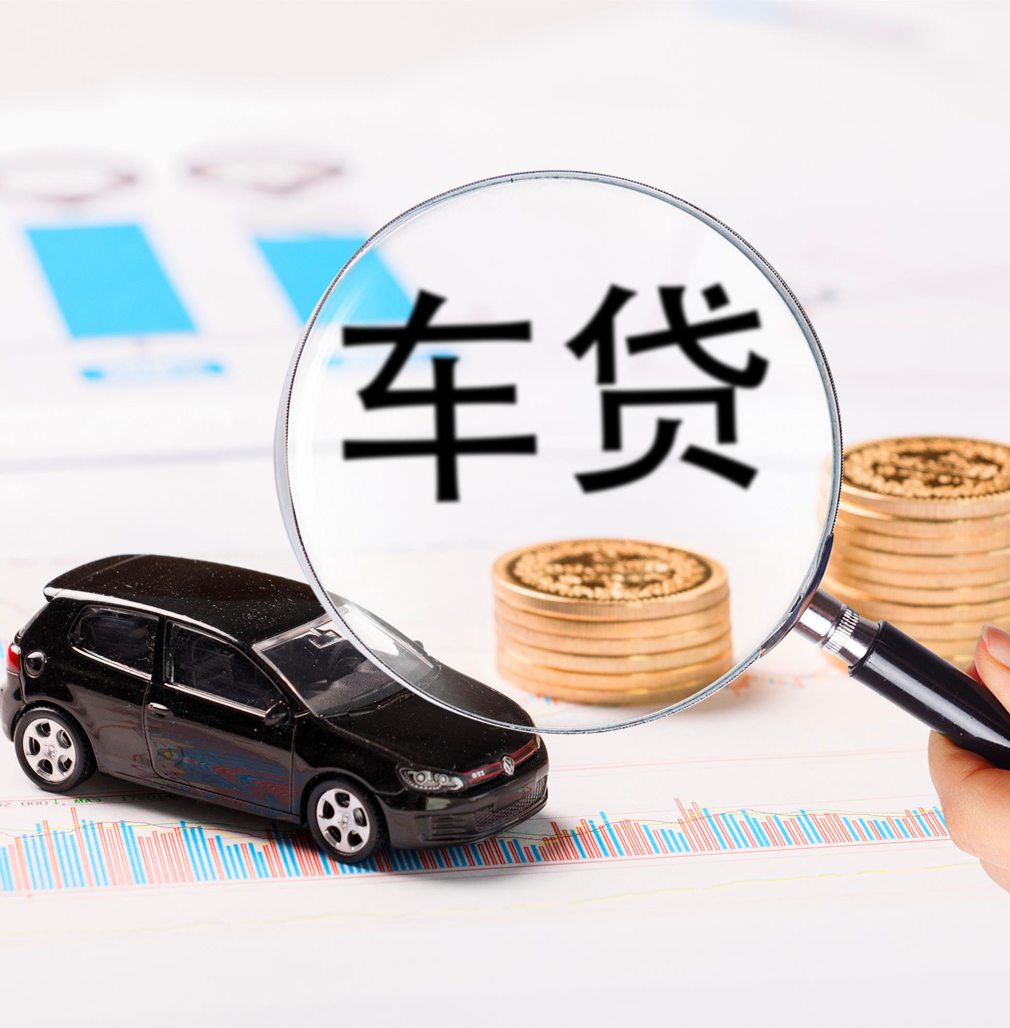 经营性车辆贷款
