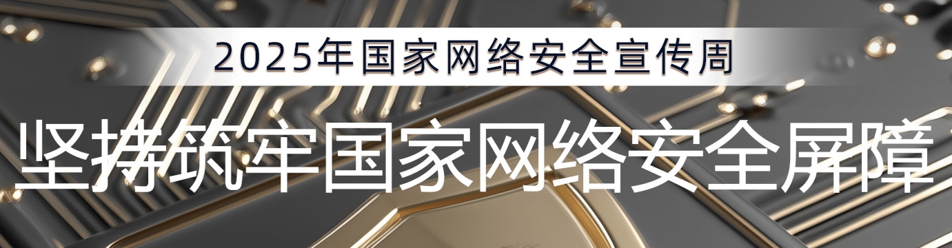 提高自我防范意识 避免上当受骗